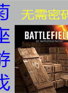 战地1箱子战斗包EAoriginsteam