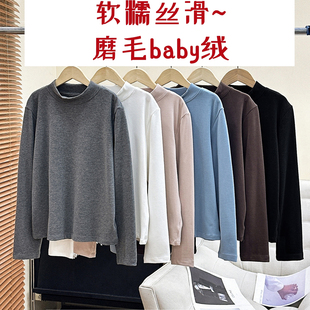 冬季 半高领肌底衣软糯裸感 baby绒保暖加绒T恤女内搭上衣2025新款