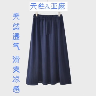 天丝棉亚麻透气滑爽 长裙子 半身裙女夏季 宽松A字裙松紧腰2025新款