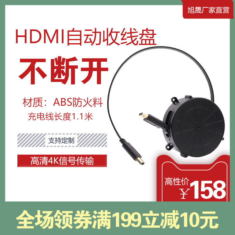 1946HDMI网线盘信号线收线器自动伸缩卷线盘0.8米绕线器扁线线盘