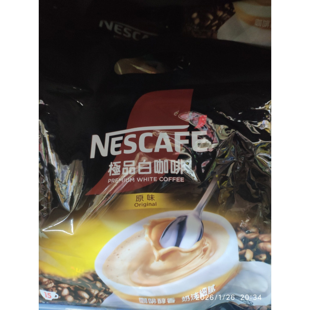 (香港进口顺丰)雀巢极/品白咖啡
