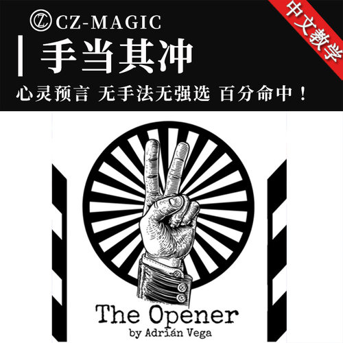晨子魔术全新想一张牌无强选