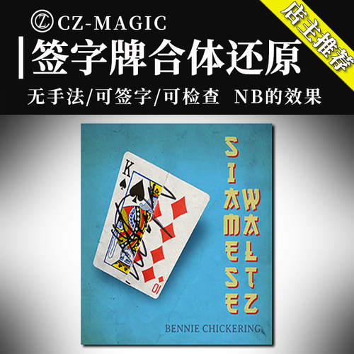 晨子魔术撩妹把妹魔法扑克