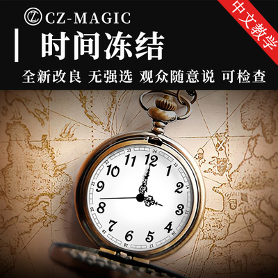 晨子魔术时间预言观众可检查