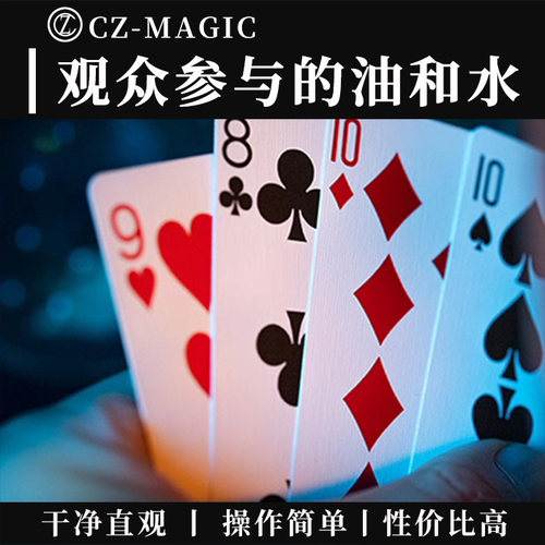 Remixed新式油和水魔术道具