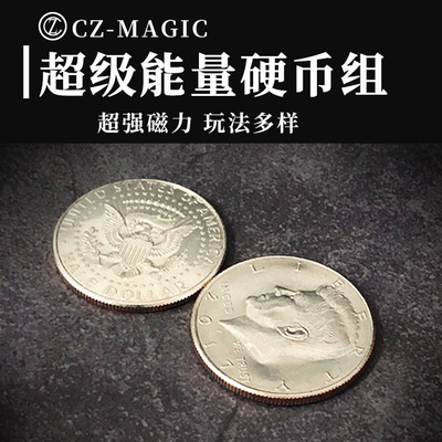 魔术道具磁力币超强磁性半美金币五角50美分Half Dollar多流程化