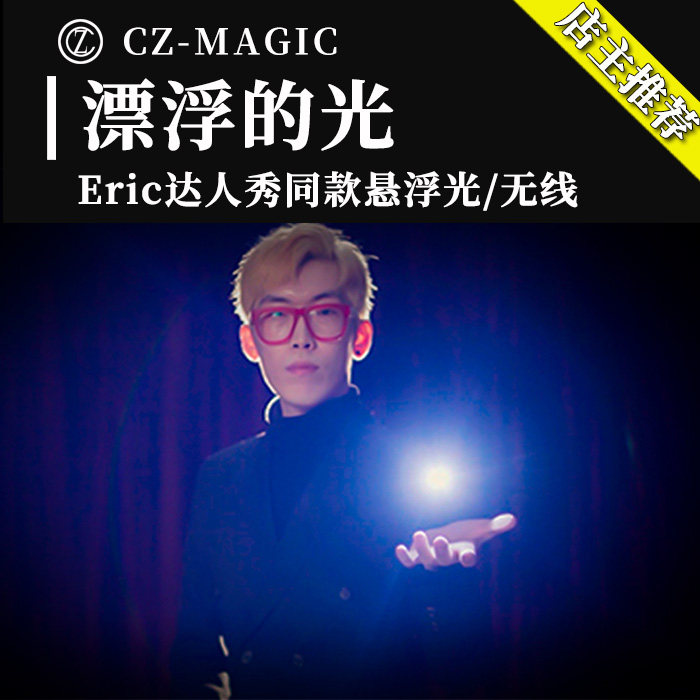 魔术道具浮光漂浮的光悬浮舞台 Dimension L视觉视频抖音变丝