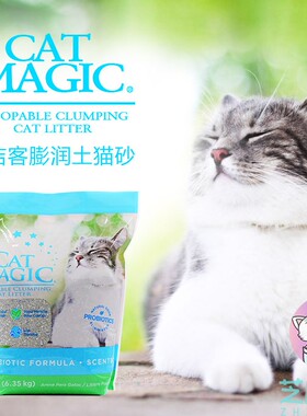 美国CatMagic喵洁客膨润土猫砂除臭猫砂无粉尘14磅6.35kg/11.34kg