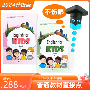 点读笔小学英语杭州版 6年级课本通用 一年级二年级三年级1 杭教版