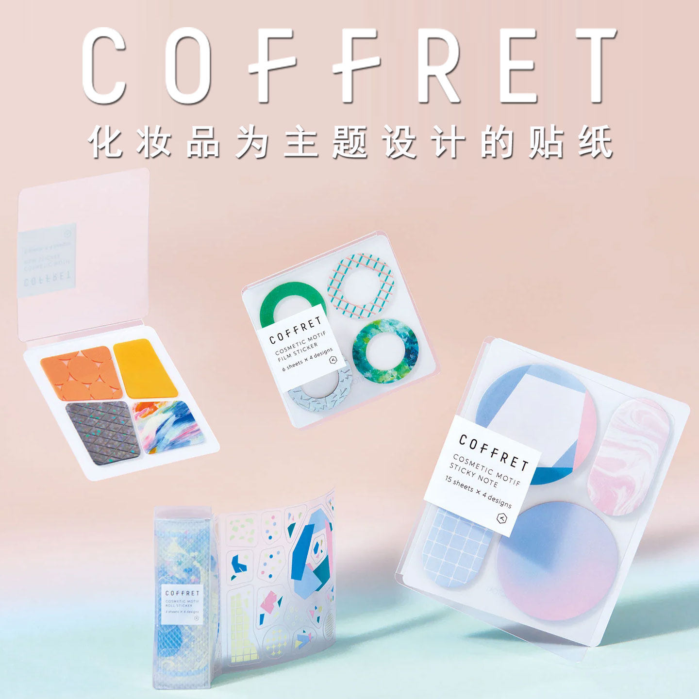 日本kingjim锦宫COFFRET彩妆盘装饰贴纸手账胶带透明拼