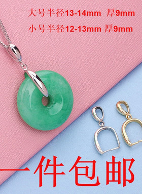 中号配件s925银镀18k吊坠扣