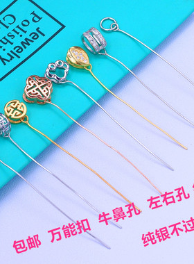 DIY翡翠配件瓜子扣斜孔925银
