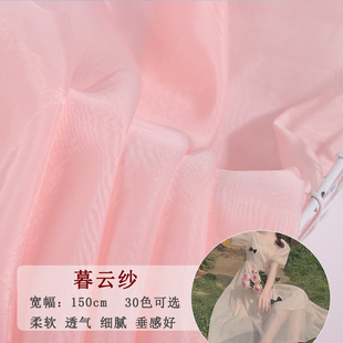 暮云纱欧根纱布料薄纱汉服女装连衣裙婚纱礼服涤纶布料欧根纱面料