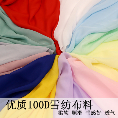 裙子100d雪纺布料雪纱汉服古装