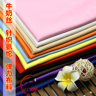 高弹力布料 四面弹 针织氨纶 牛奶丝 面料 会展舞台装 饰布舞蹈服装