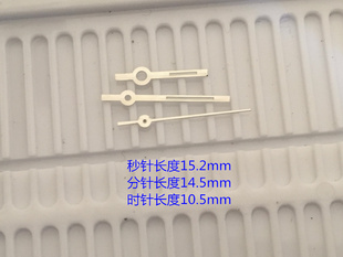 785石英机芯 手表表针 时分秒针 一套3针