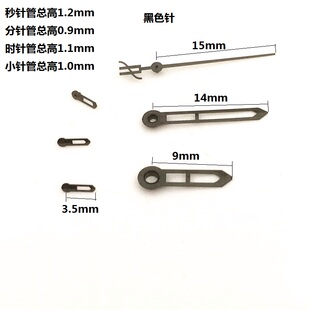 8205高脚六针多功能自动机械机芯手表表针适用于2813长管高管表针
