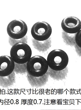 手表把头防水圈 46941把头防水圈  46943把头防水圈 一元8个