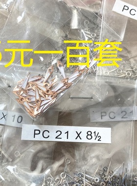适用于PC21 2035通用针石英针指针表针金属针手表针 5元100