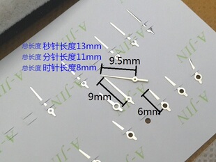 钢色763石英机芯 手表表针 时分秒针 一套3个针