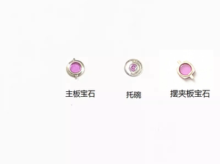 避震器 适配8200摆夹板 主夹板的防震器 托碗手表配件