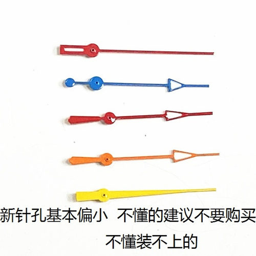 适用于OS20秒针蓝色红色手表指针石英机芯表针单独秒针配件