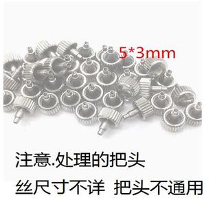 把滴 手表把头 手表配件 锁头 外丝把头