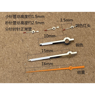 适配VK63A石英机芯手表针六针手表配件