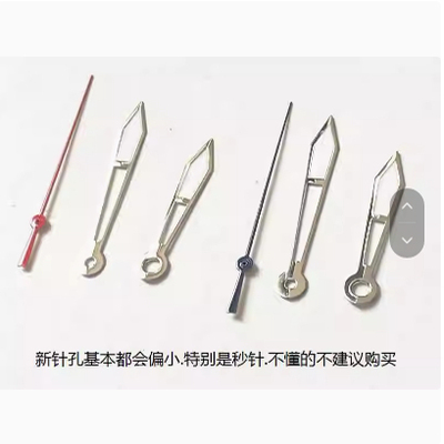 适用于石英机芯针515手表针分针秒针时针手表配件