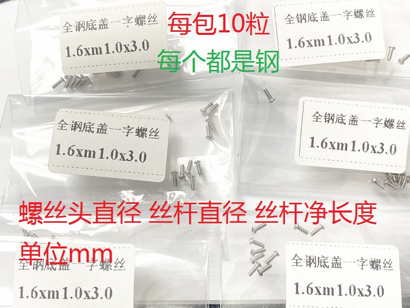 手表后盖一字螺丝全钢底盖