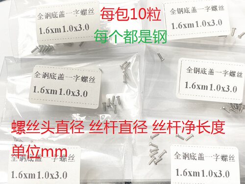 手表后盖一字螺丝全钢底盖