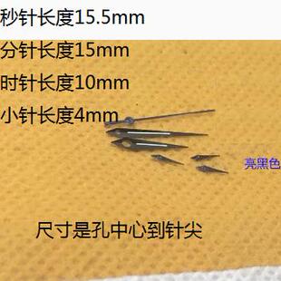 适配5040B多功能石英机芯 手表表针 时分秒针 一套6针