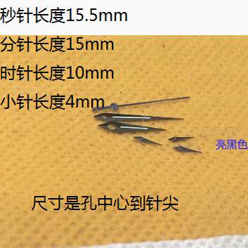 多功能石英机芯手表时分秒针