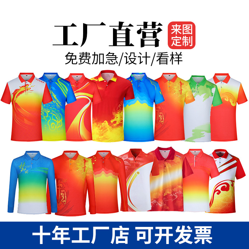 龙舟服套装男定制端午划龙舟比赛运动POLO衫