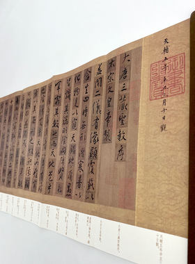 圣教序墨迹本原大高清复制经折