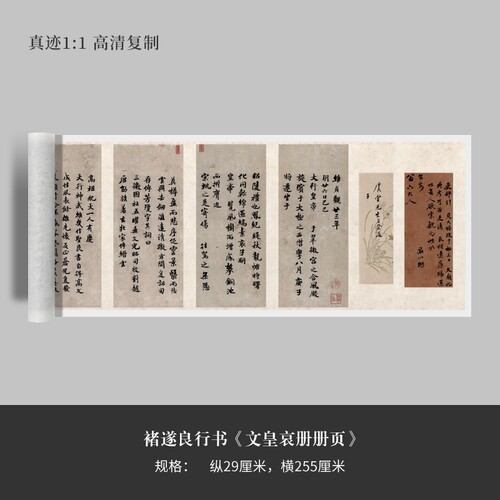 褚遂良小楷册页复制毛笔练字帖
