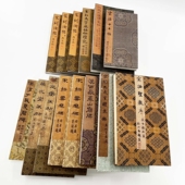 装 原大微喷手工经折装 饰字画 香港中文大学藏 北山十宝全套