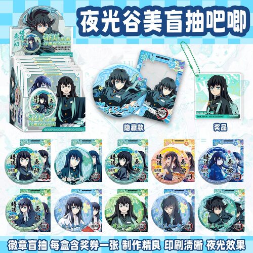 时透无一郎谷美夜光吧唧盲盒鬼灭之刃动漫周边高清马口铁徽章谷子
