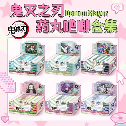 鬼灭之刃药丸吧唧系列周边甘露寺蜜璃义勇炭治郎马口铁迷你小徽章