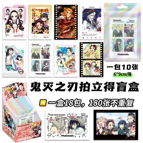鬼灭之刃拍立得小卡盲盒  时透无一祢豆子动漫周边盲抽盲袋小卡片
