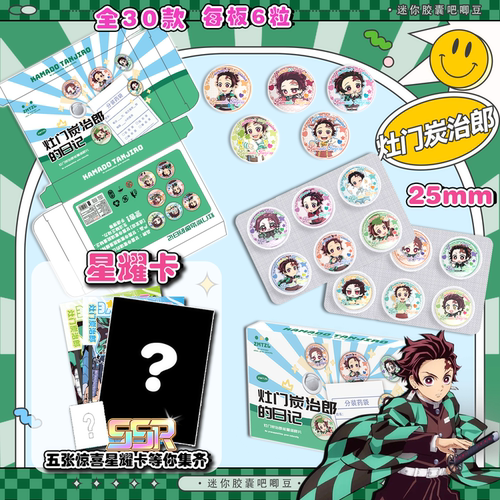 灶门炭治郎Q版迷你药片吧唧盲盒 鬼灭之刃动漫周边马口铁徽章谷子