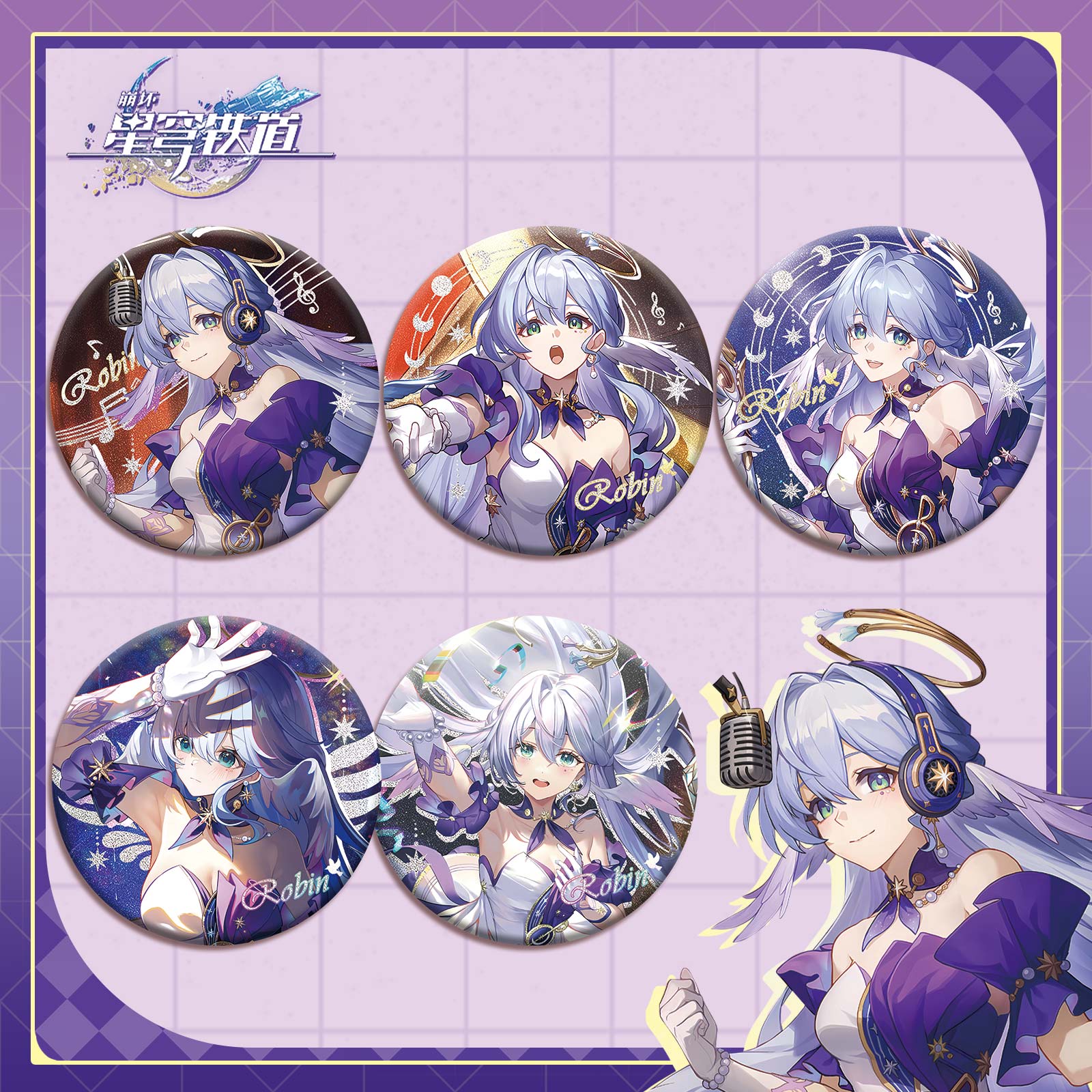 星穹铁道知更鸟银葱PET双闪徽章 二次元游戏周边马口铁吧唧谷子