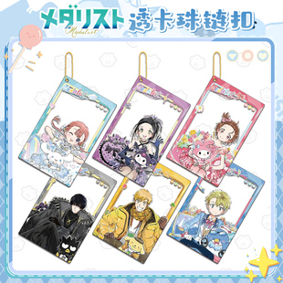 金牌得主夹层珠链透卡钥匙扣 夜鹰纯结束祈二次元周边亚克力挂件