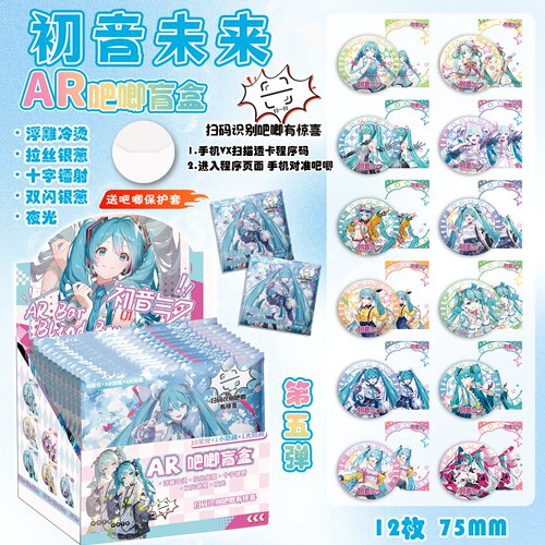 初音未来AR夜光吧唧盲盒动漫周边高清盲抽马口铁银葱镭射徽章谷子
