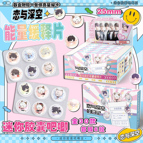恋与深空Q版迷你药片胶囊吧唧盲盒二次元动漫周边同款马口铁徽章