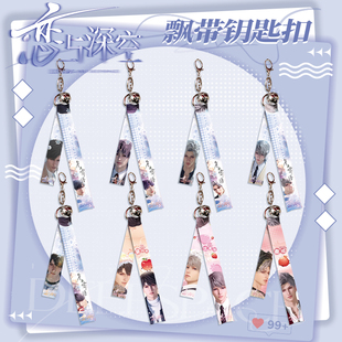 恋与深空铃铛飘带钥匙扣挂件二次元动漫周边双面图案创意书包挂饰