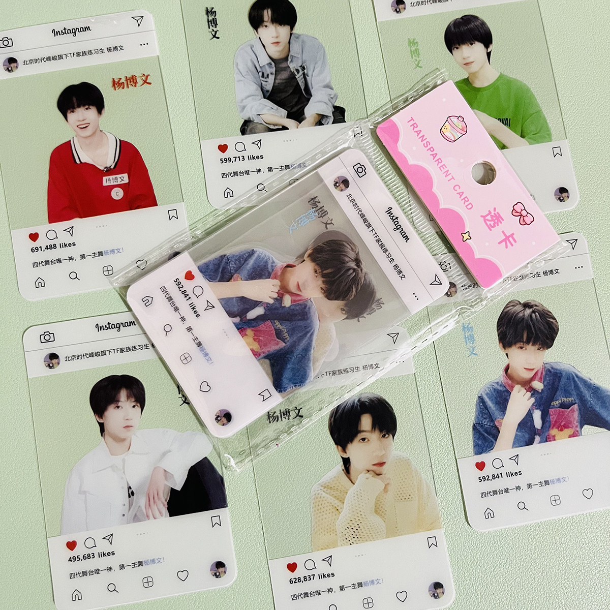 杨博文透卡 TF家族四代明星周边同款高清写真照片自印透明小卡片