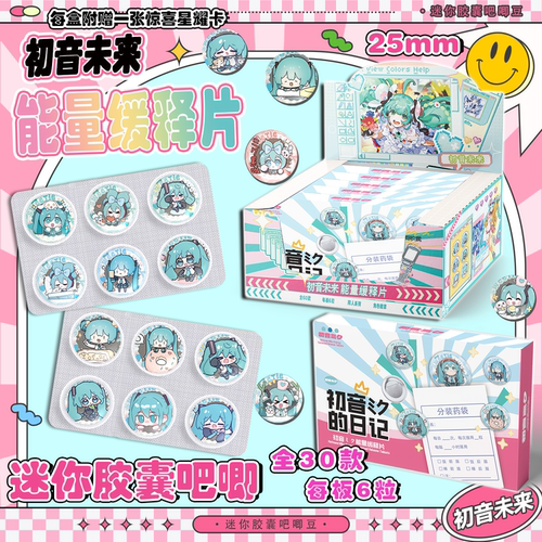 初音未来Q版迷你药片胶囊吧唧盲盒 二次元动漫周边马口铁徽章谷子