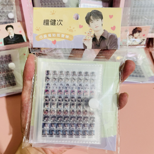 檀健次可爱迷你小鼻嘎贴纸明星周边同款 饰贴画 高清手账指甲防水装