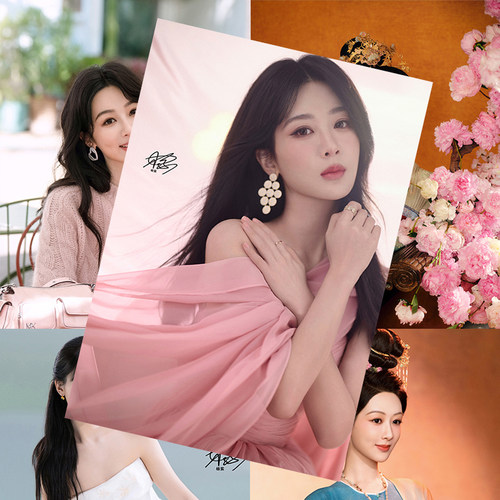 杨紫海报全新明星周边同款高清亲笔签名写真照片宿舍墙贴卧室壁纸